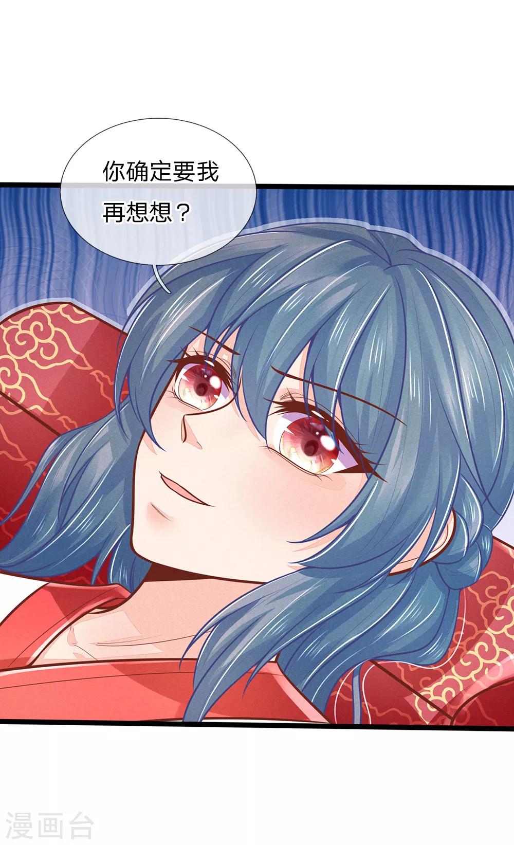 第158话 王妃，你三思啊！-第160话