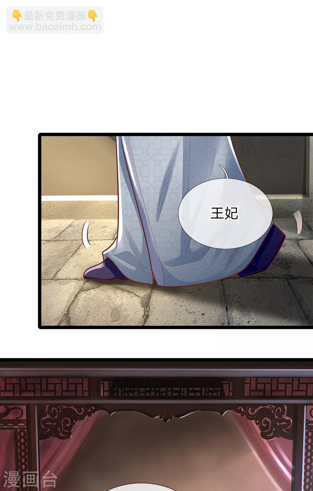第158话 王妃，你三思啊！-第160话