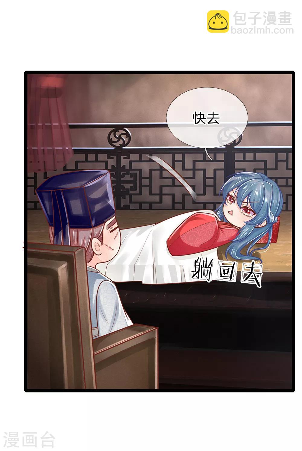 第158话 王妃，你三思啊！-第160话
