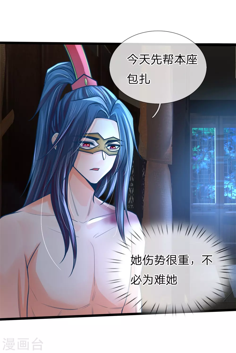 第161话 受伤，咱俩不熟-第172话
