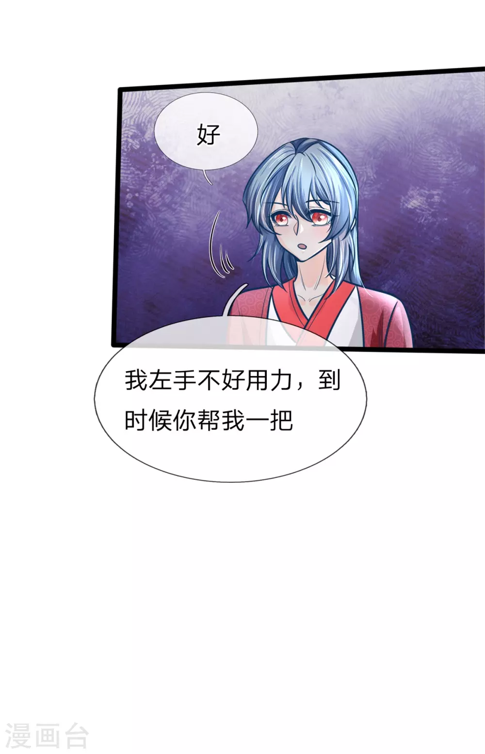 第161话 受伤，咱俩不熟-第172话