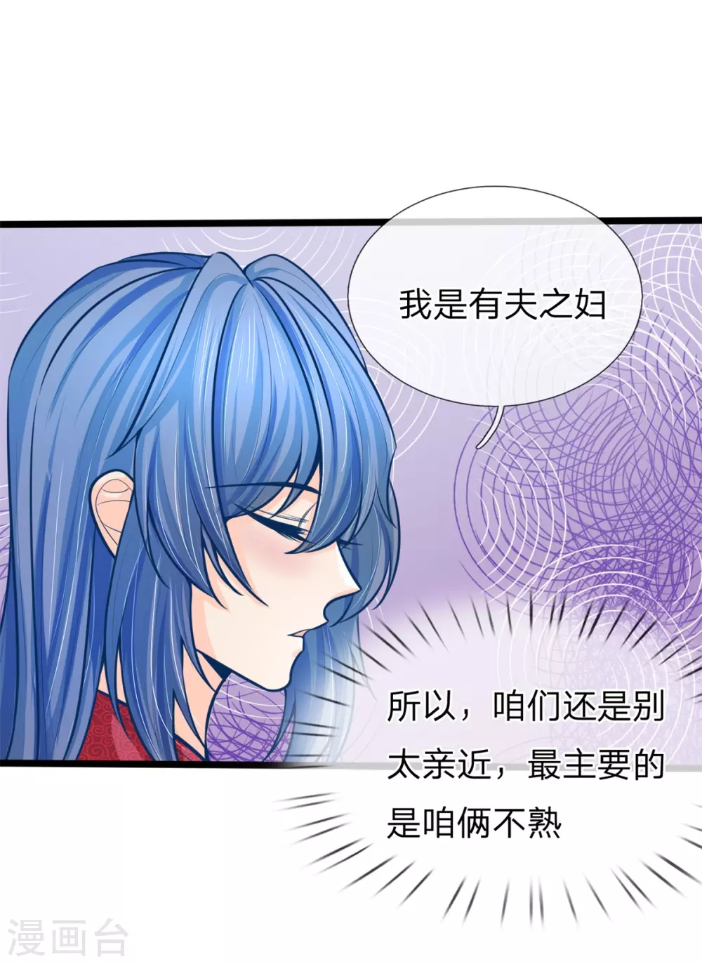 第161话 受伤，咱俩不熟-第172话