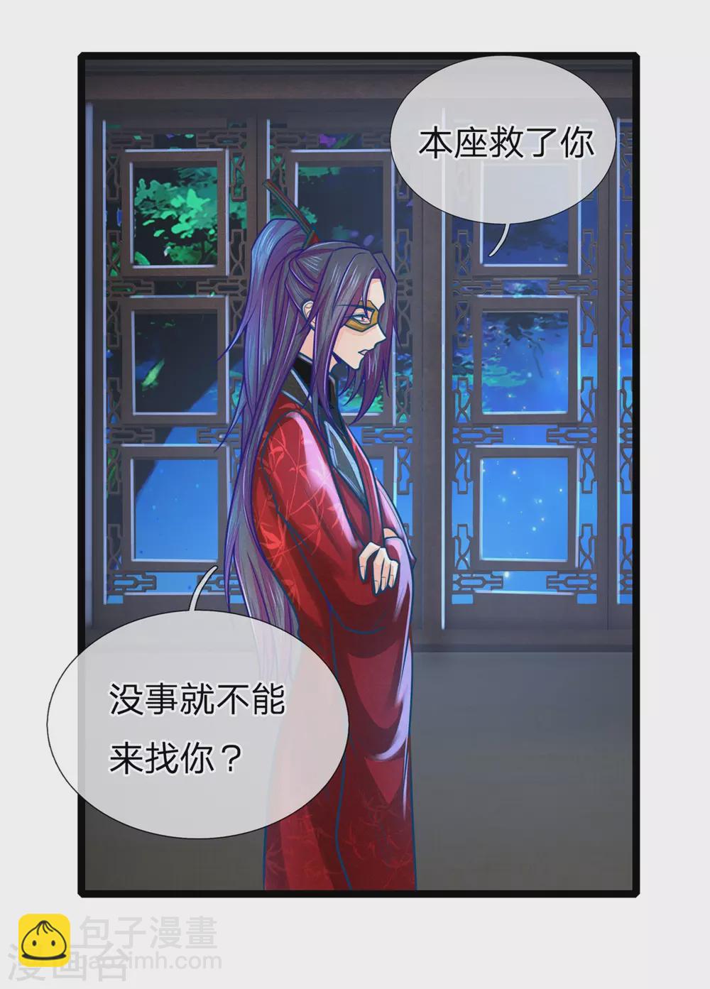 第161话 受伤，咱俩不熟-第172话