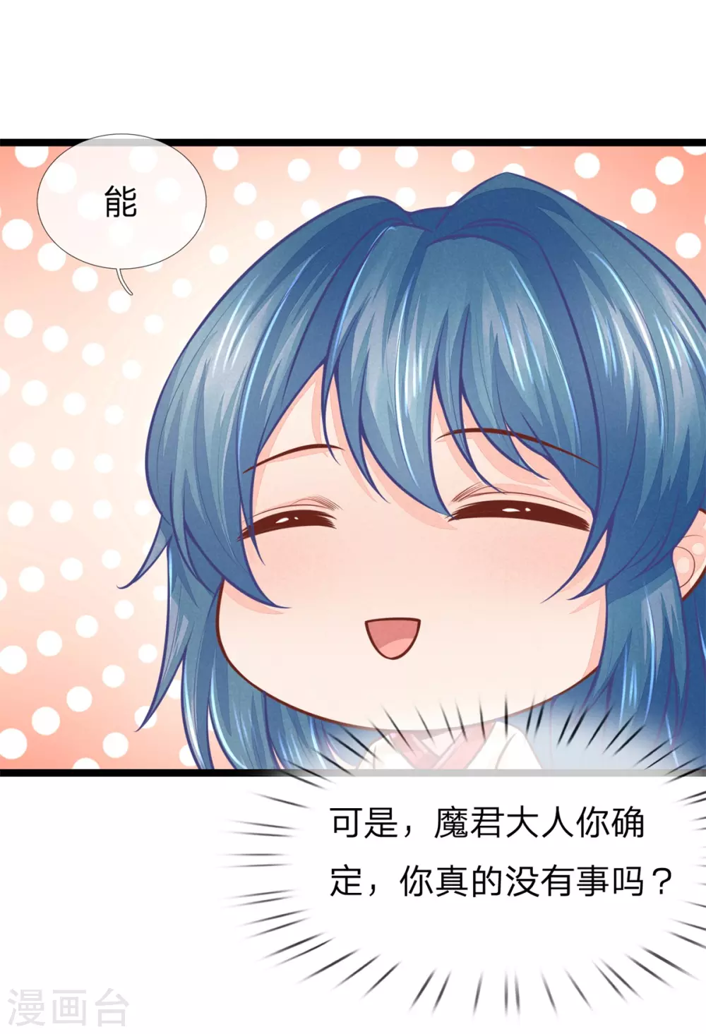 第161话 受伤，咱俩不熟-第172话