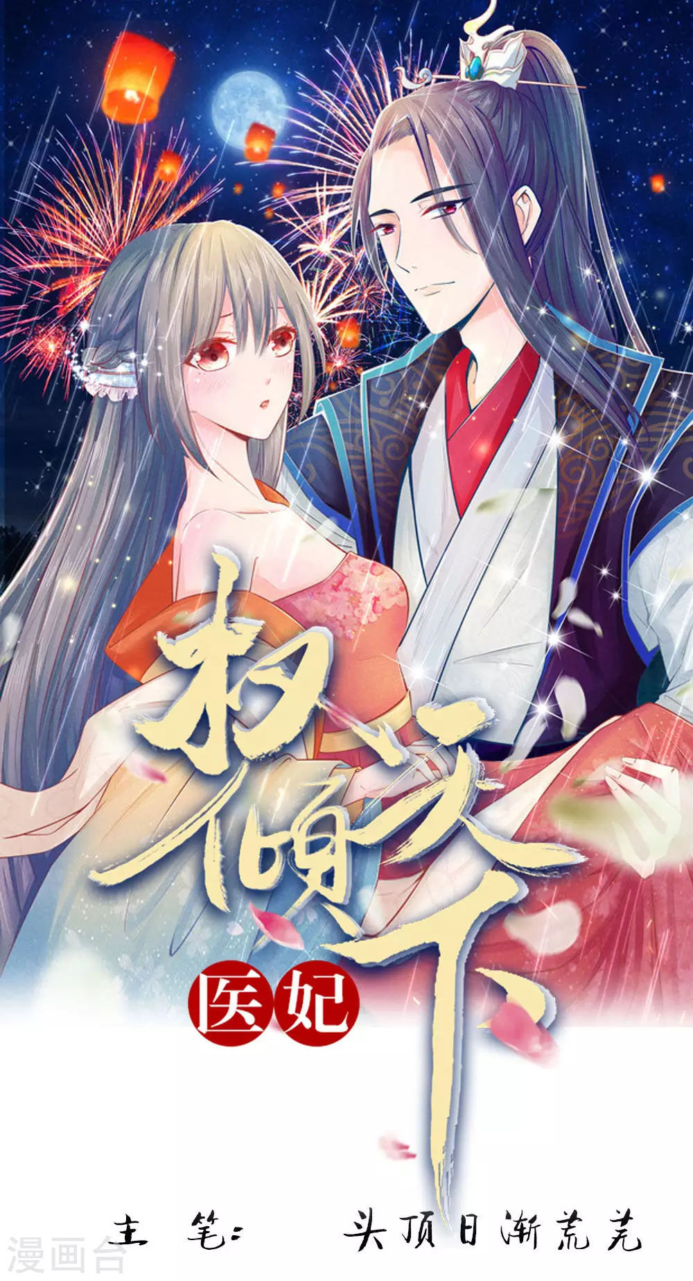 第163话 佛祖赶紧收了他吧！-第174话