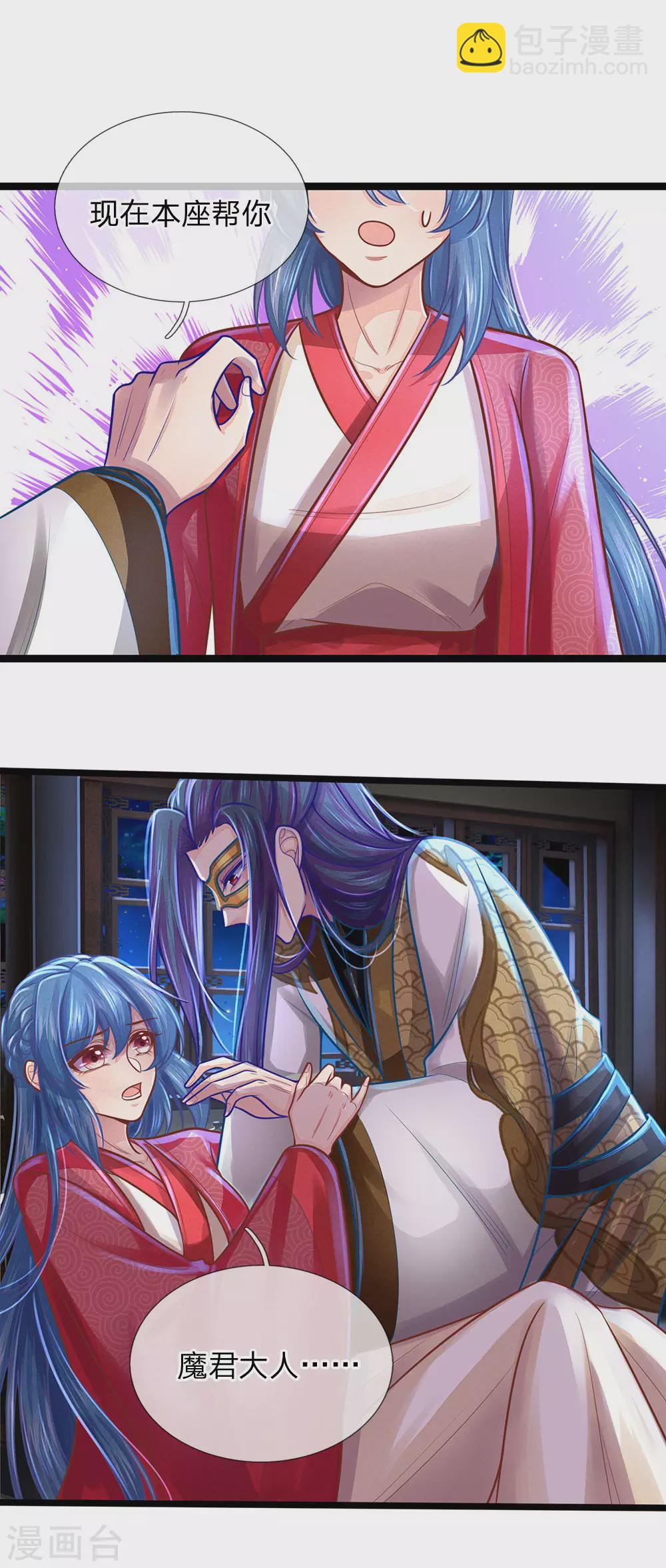 第163话 佛祖赶紧收了他吧！-第174话