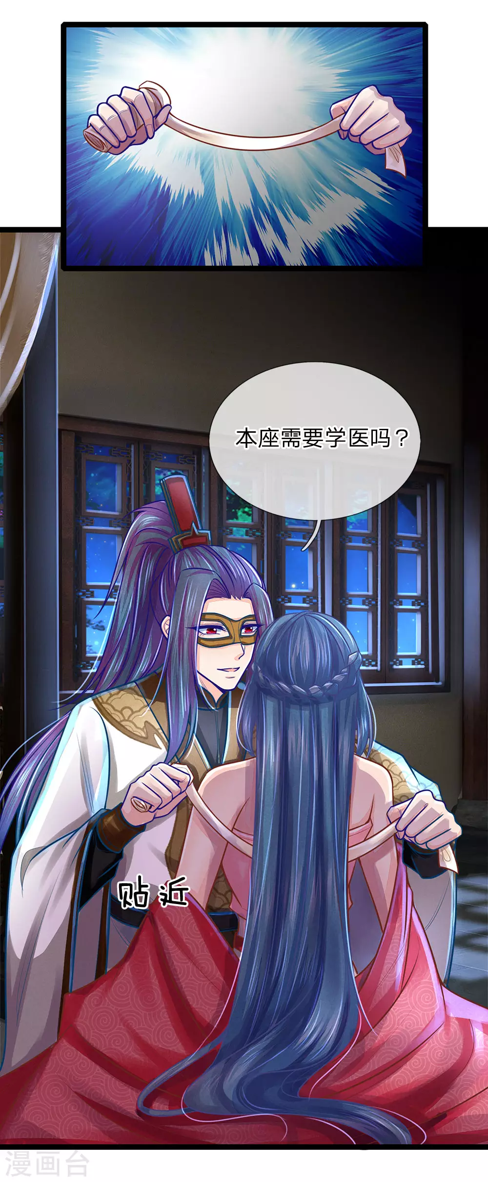 第163话 佛祖赶紧收了他吧！-第174话