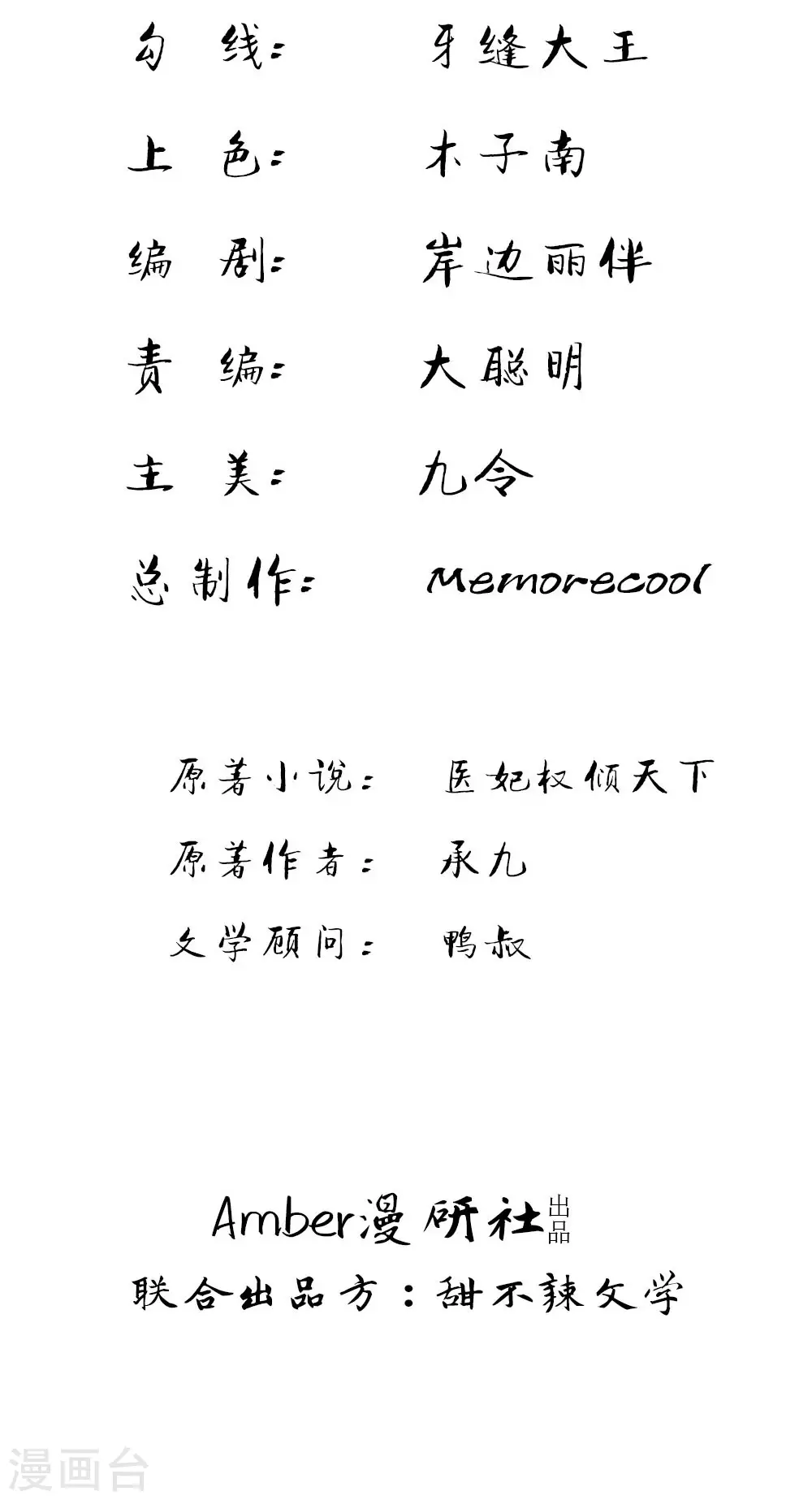第163话 佛祖赶紧收了他吧！-第174话