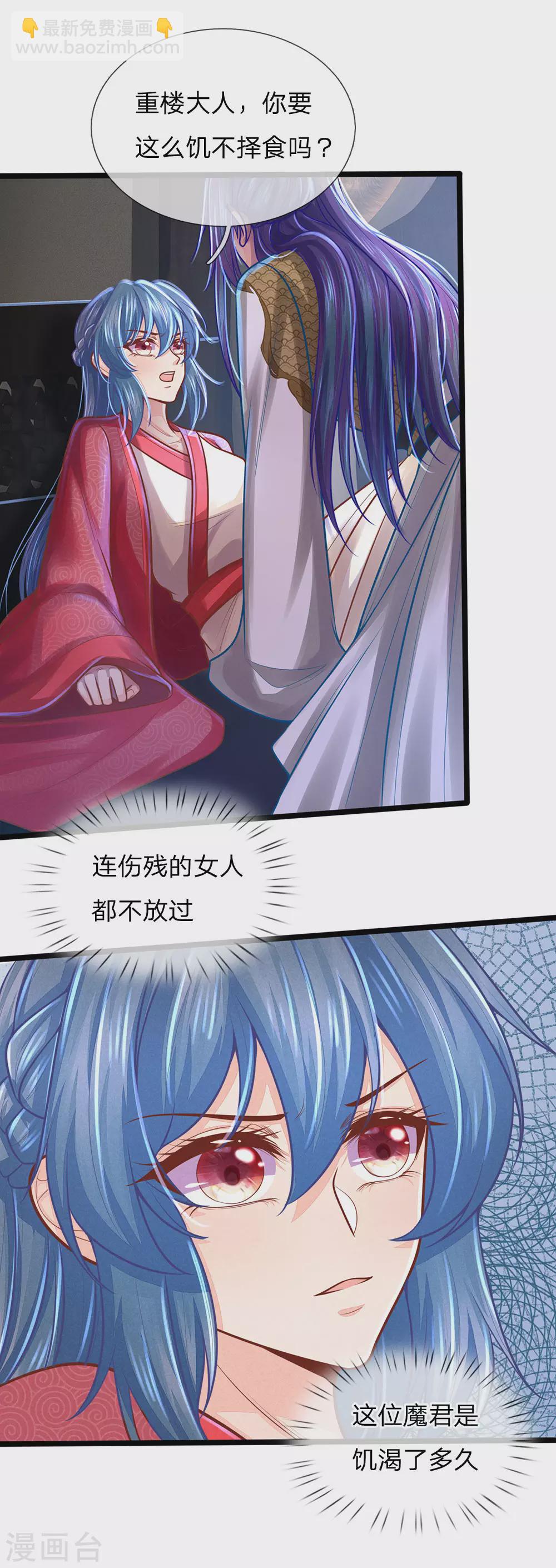 第163话 佛祖赶紧收了他吧！-第174话