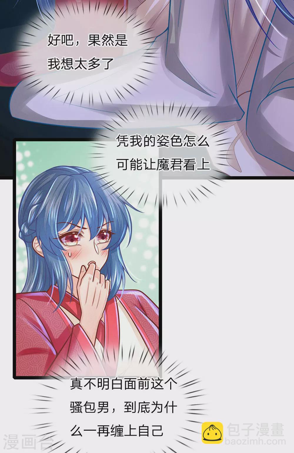 第163话 佛祖赶紧收了他吧！-第174话