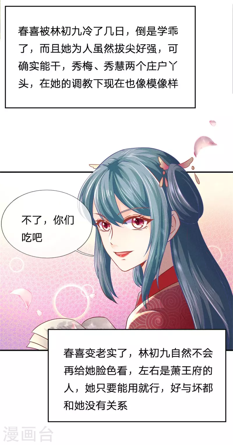 第165话 解铃还须系铃人-第176话