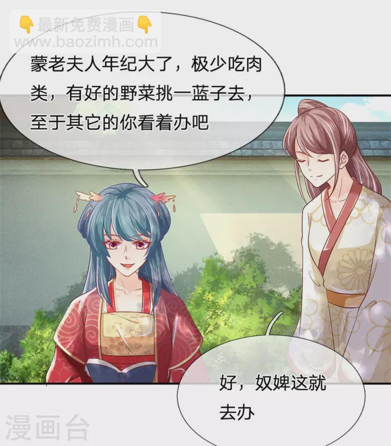 第165话 解铃还须系铃人-第176话