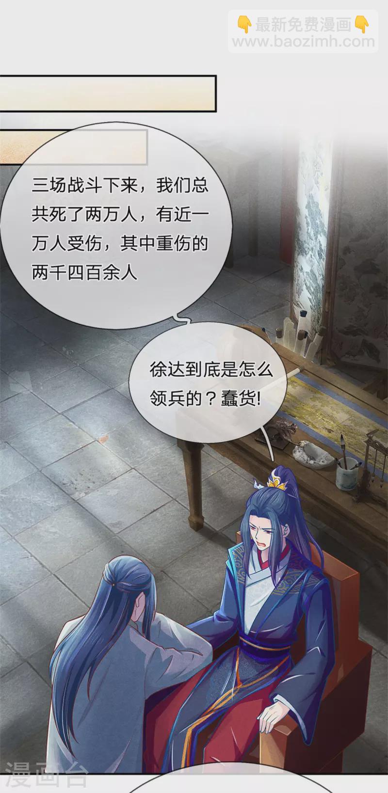 第165话 解铃还须系铃人-第176话