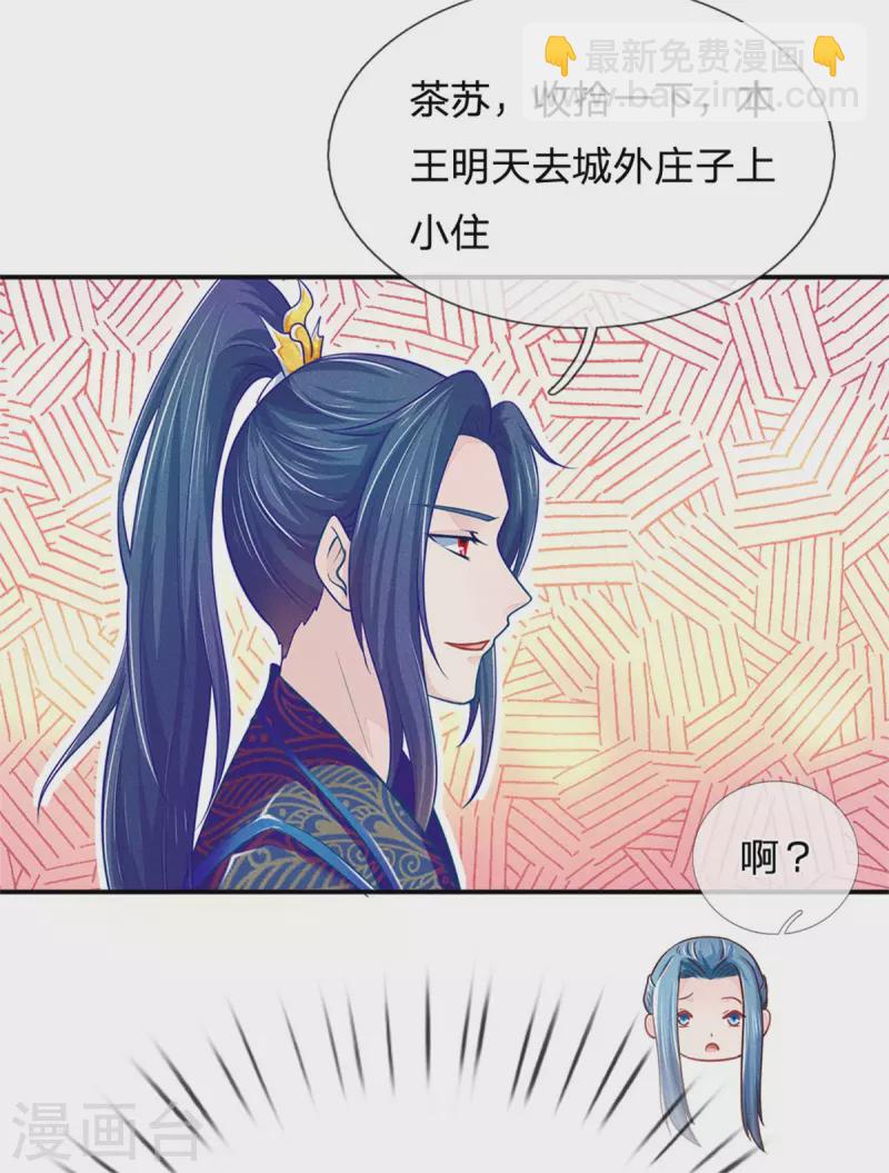 第165话 解铃还须系铃人-第176话