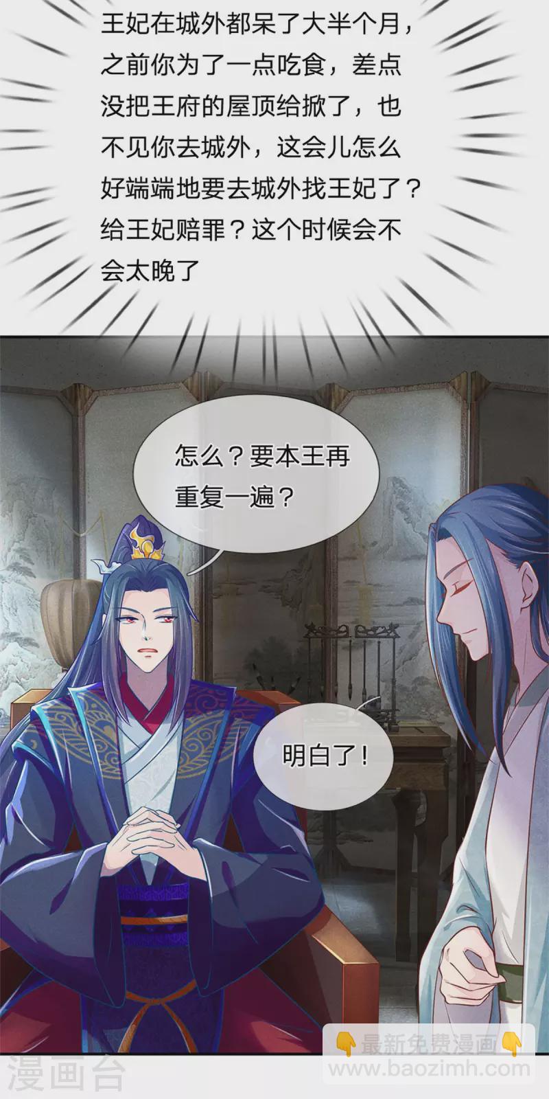 第165话 解铃还须系铃人-第176话