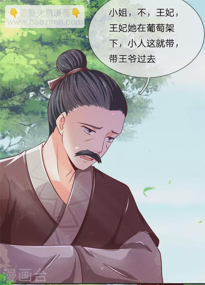 第165话 解铃还须系铃人-第176话