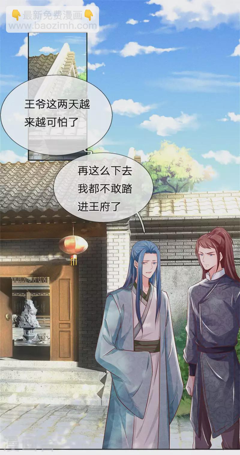 第165话 解铃还须系铃人-第176话