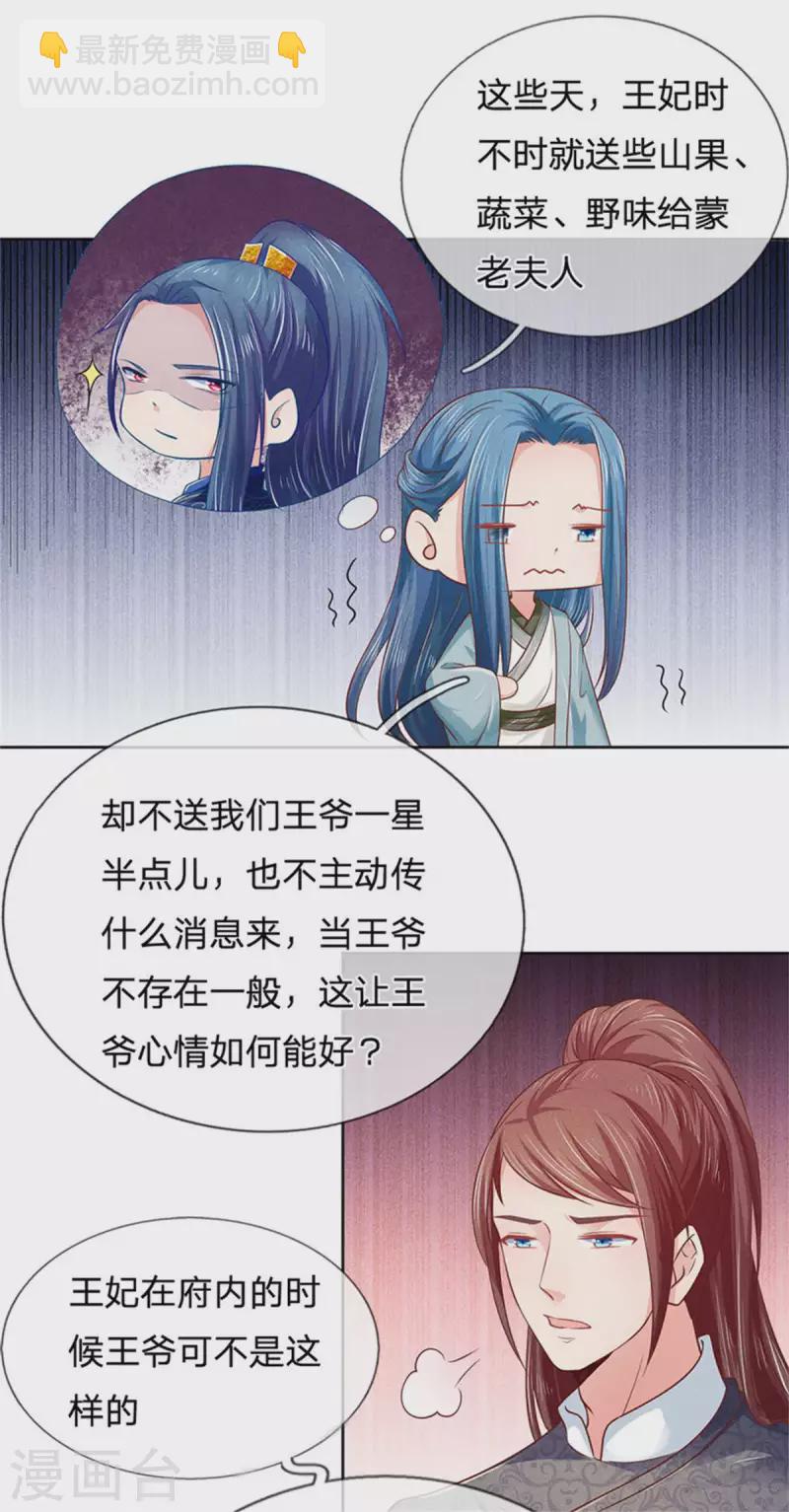 第165话 解铃还须系铃人-第176话