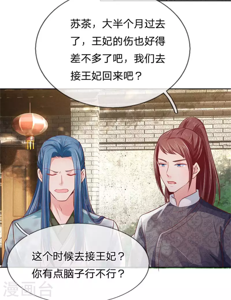 第165话 解铃还须系铃人-第176话