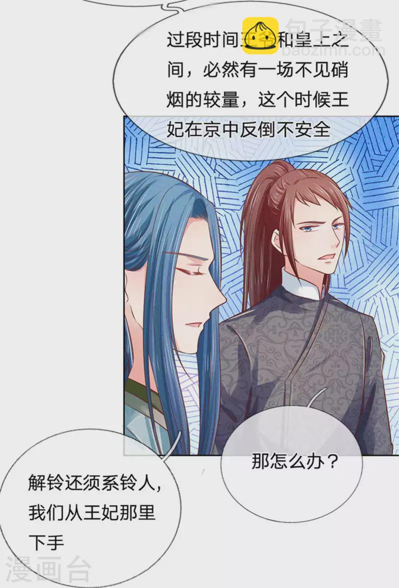 第165话 解铃还须系铃人-第176话