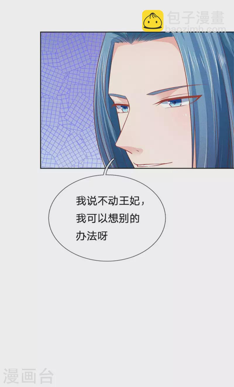 第165话 解铃还须系铃人-第176话