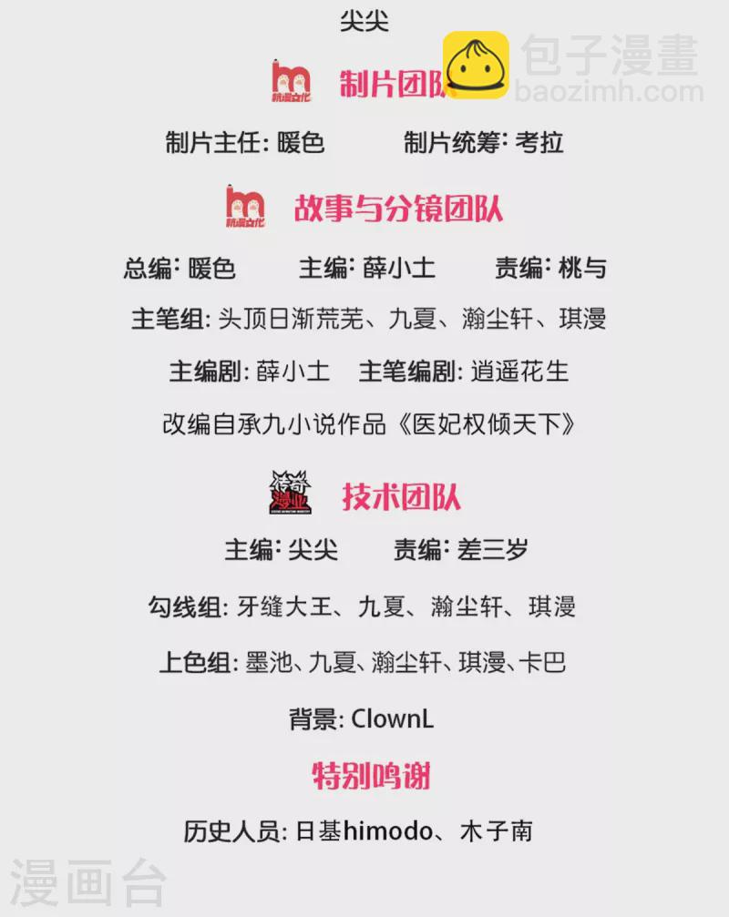 第167话 救人-第178话