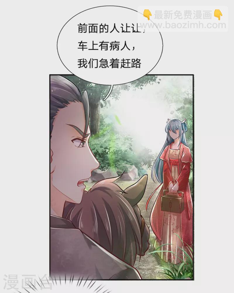 第167话 救人-第178话