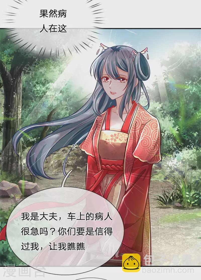 第167话 救人-第178话
