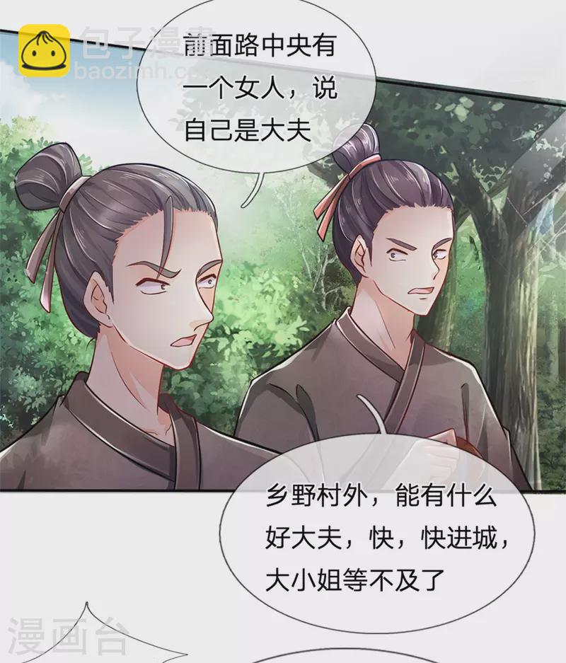 第167话 救人-第178话