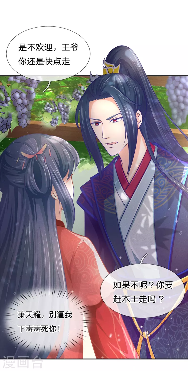 第167话 救人-第178话
