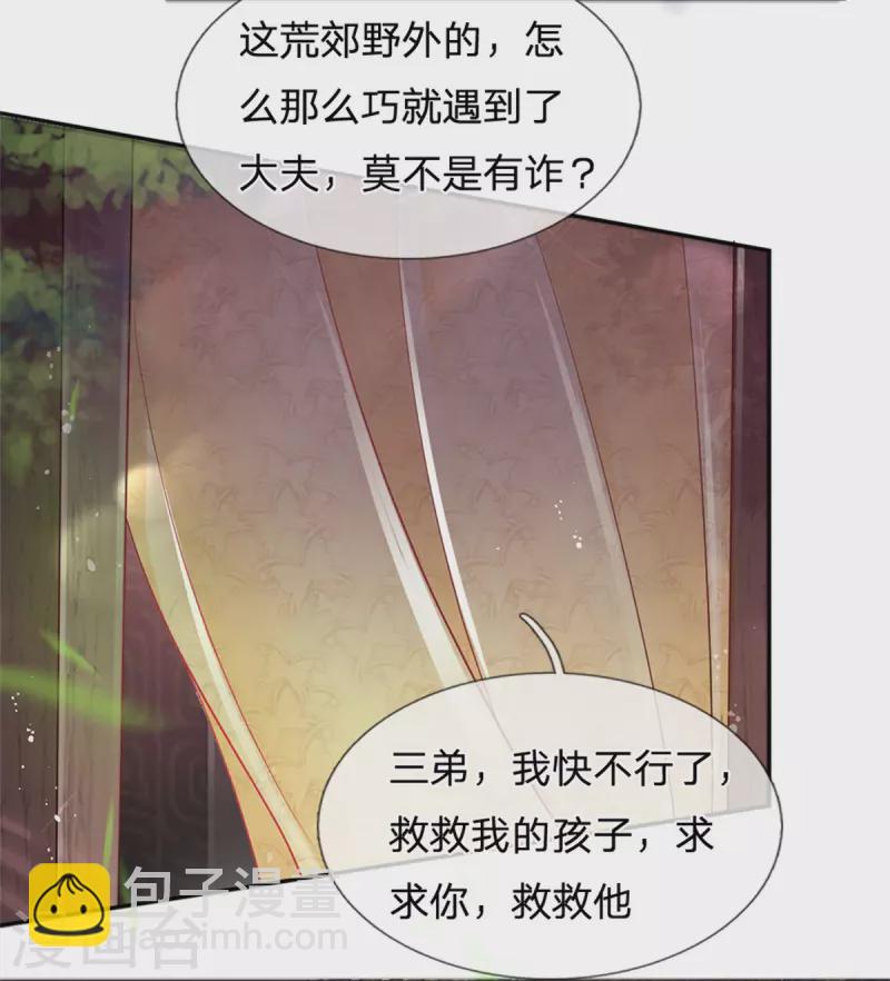 第167话 救人-第178话