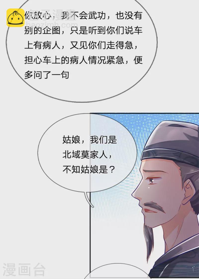 第167话 救人-第178话