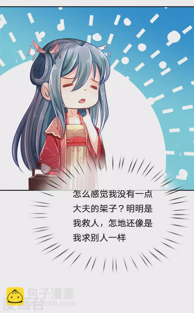 第167话 救人-第178话