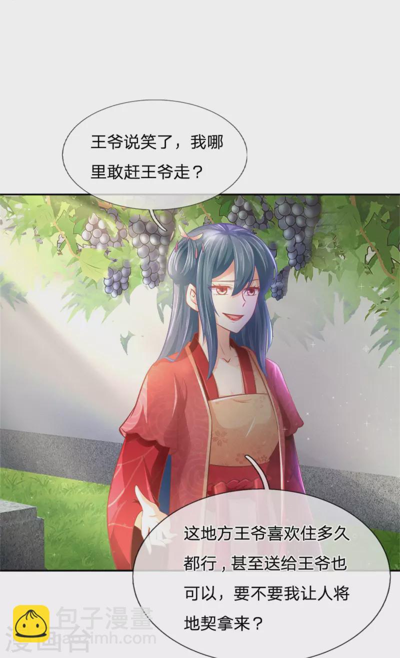 第167话 救人-第178话
