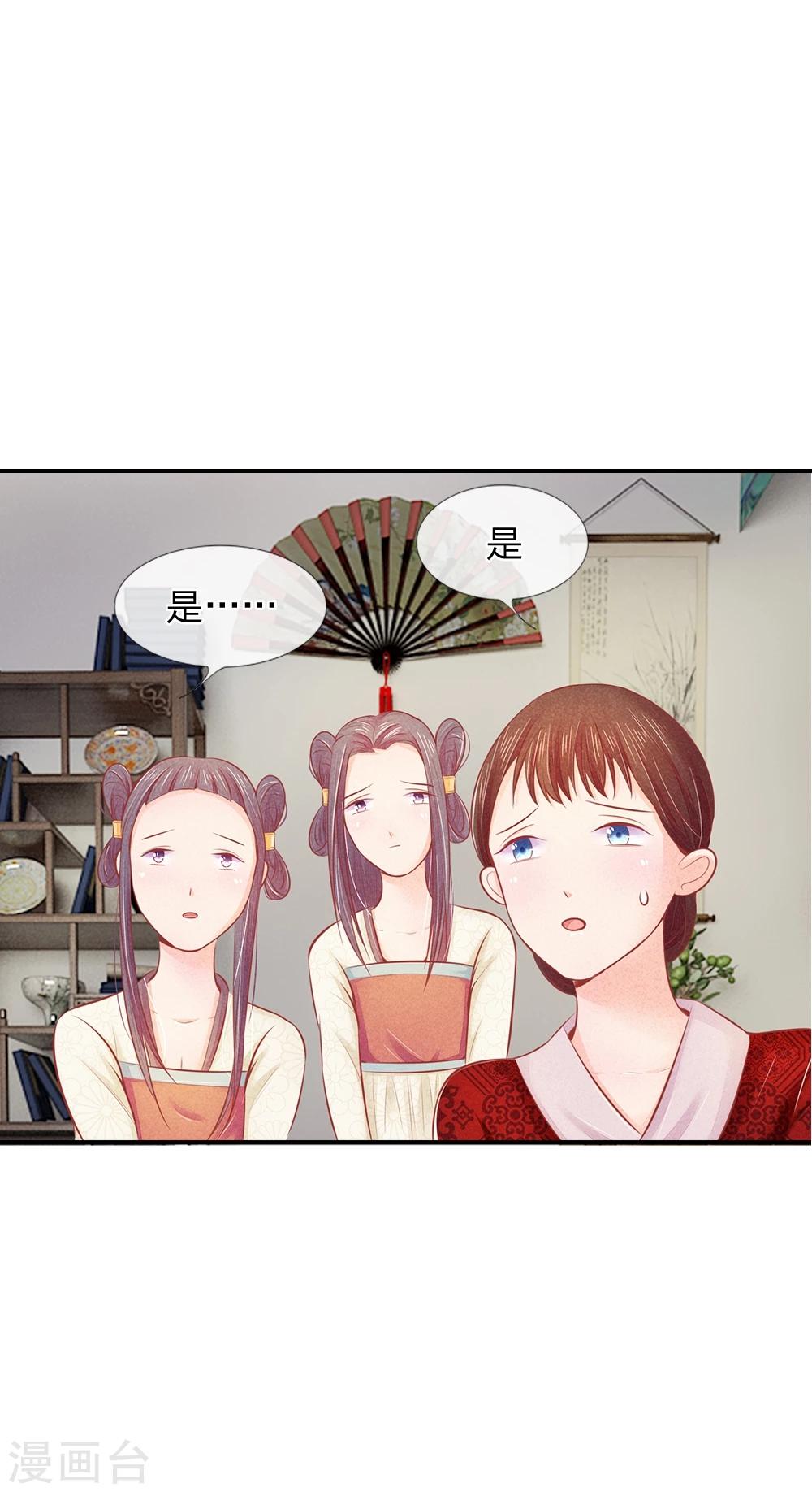 第18话 不是被欺负大的林初九-第18话