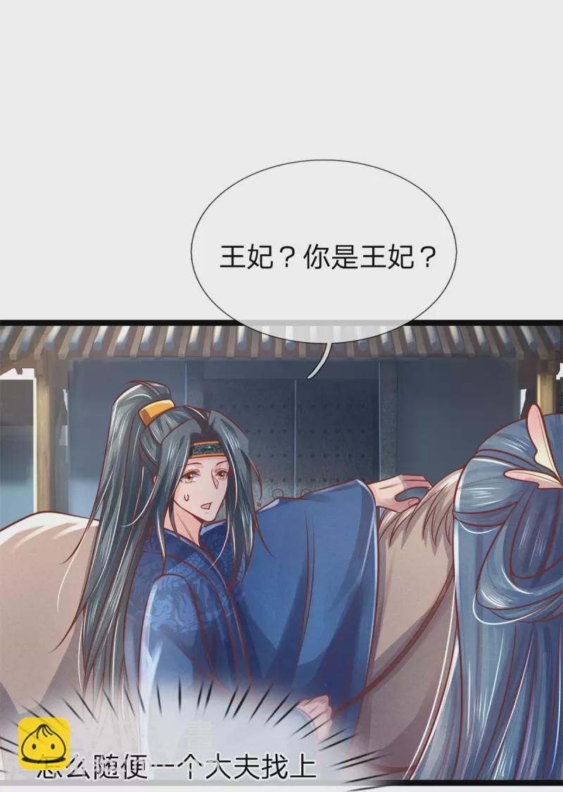 第169话 王爷要见他-第180话