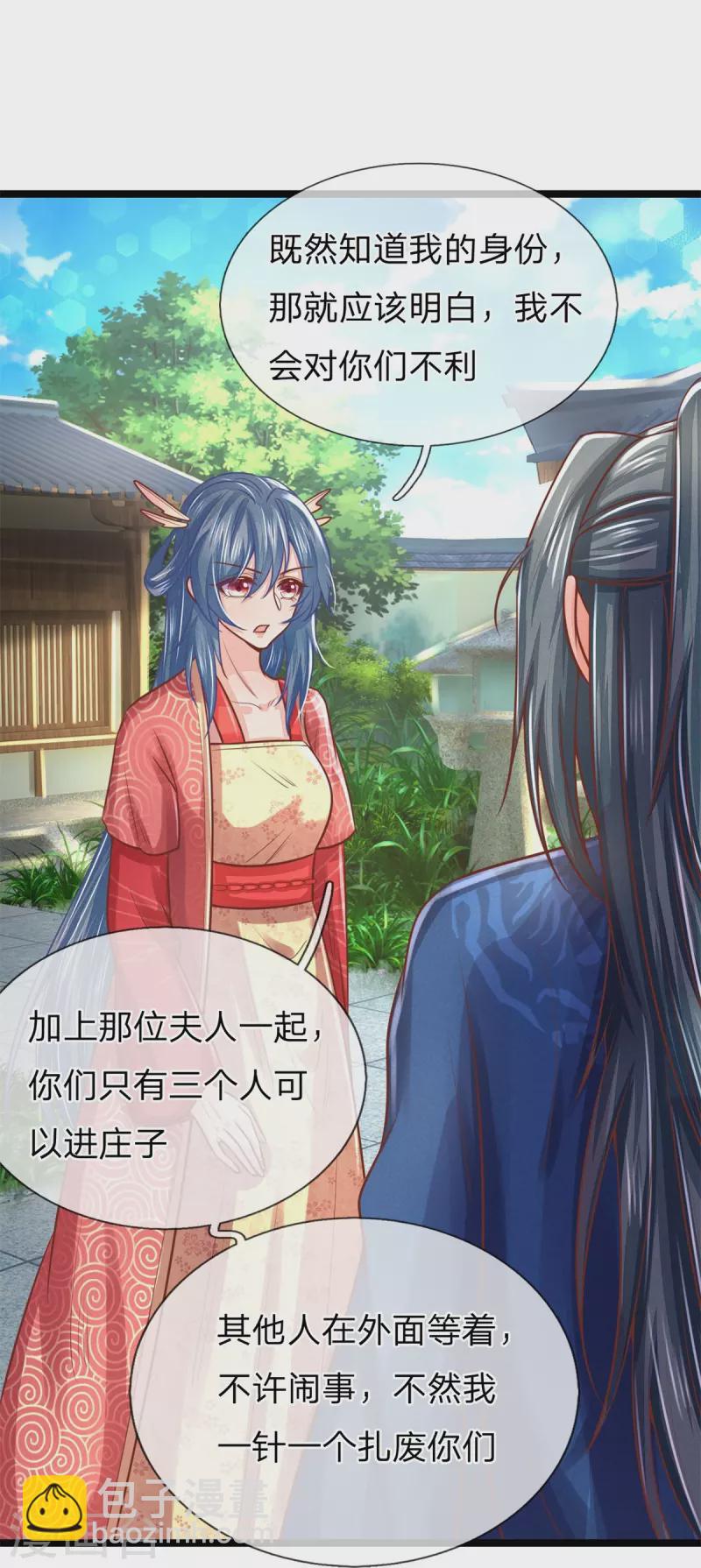 第169话 王爷要见他-第180话