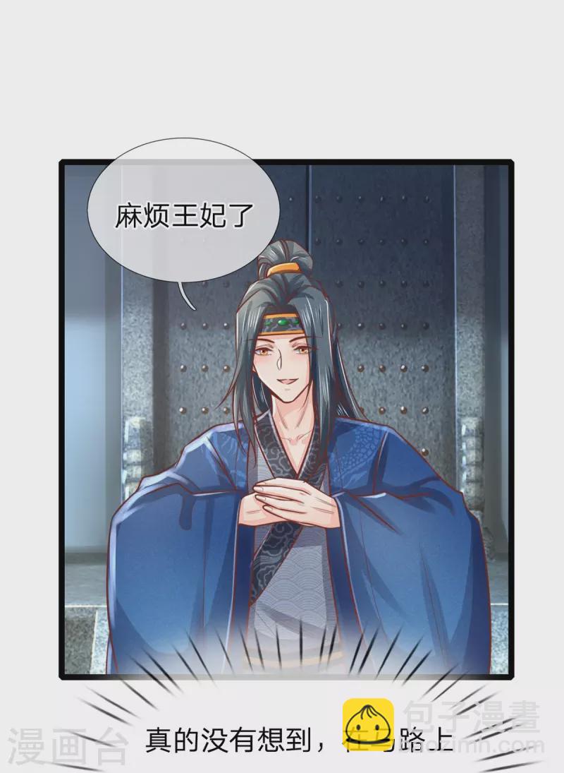 第169话 王爷要见他-第180话