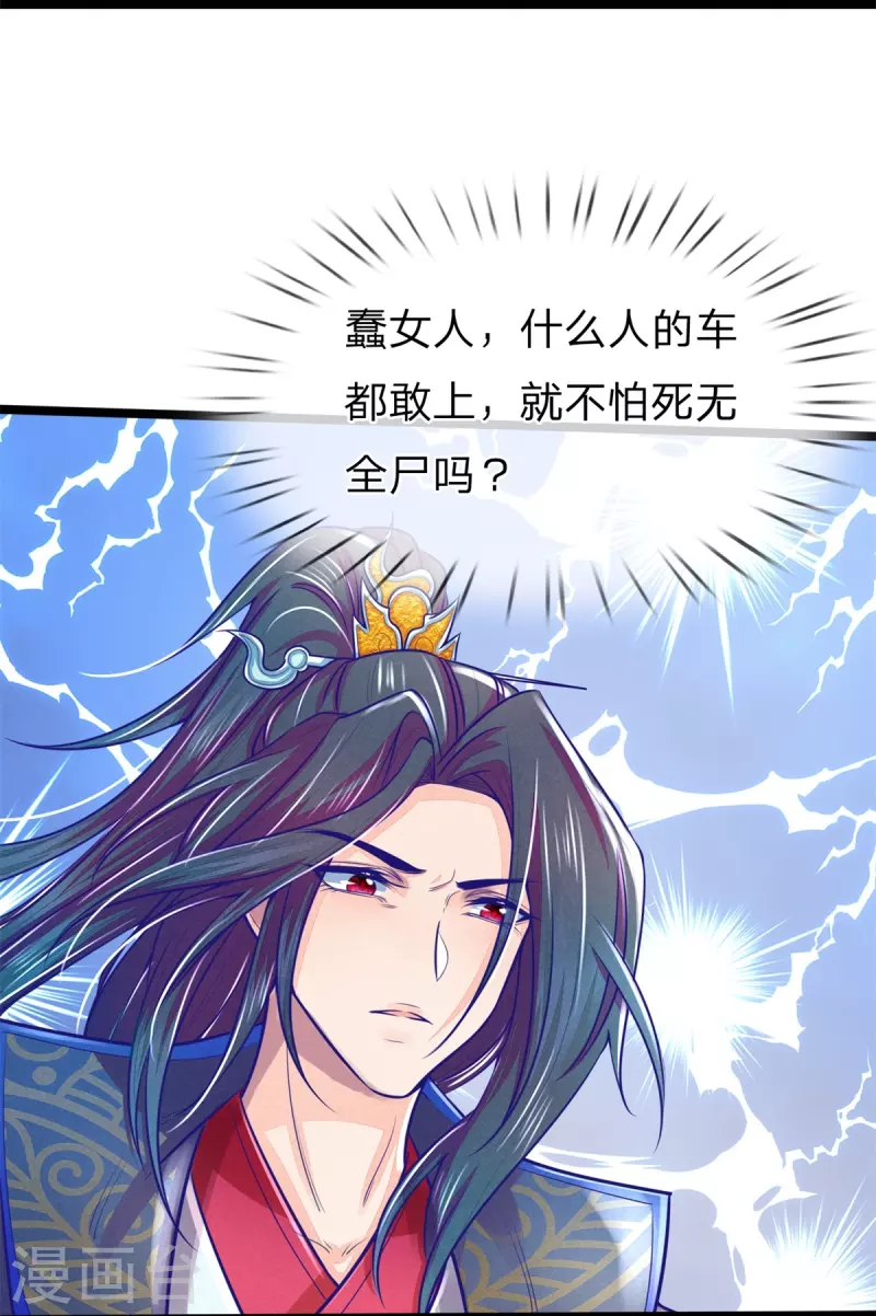 第169话 王爷要见他-第180话