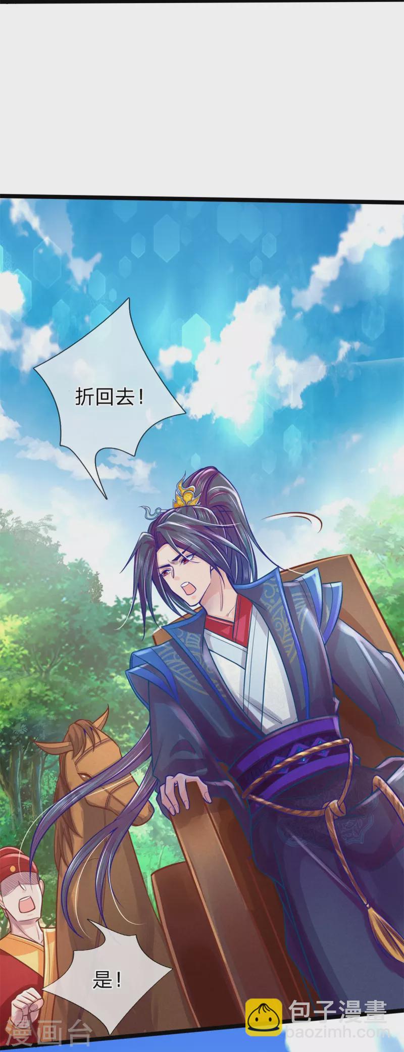 第169话 王爷要见他-第180话
