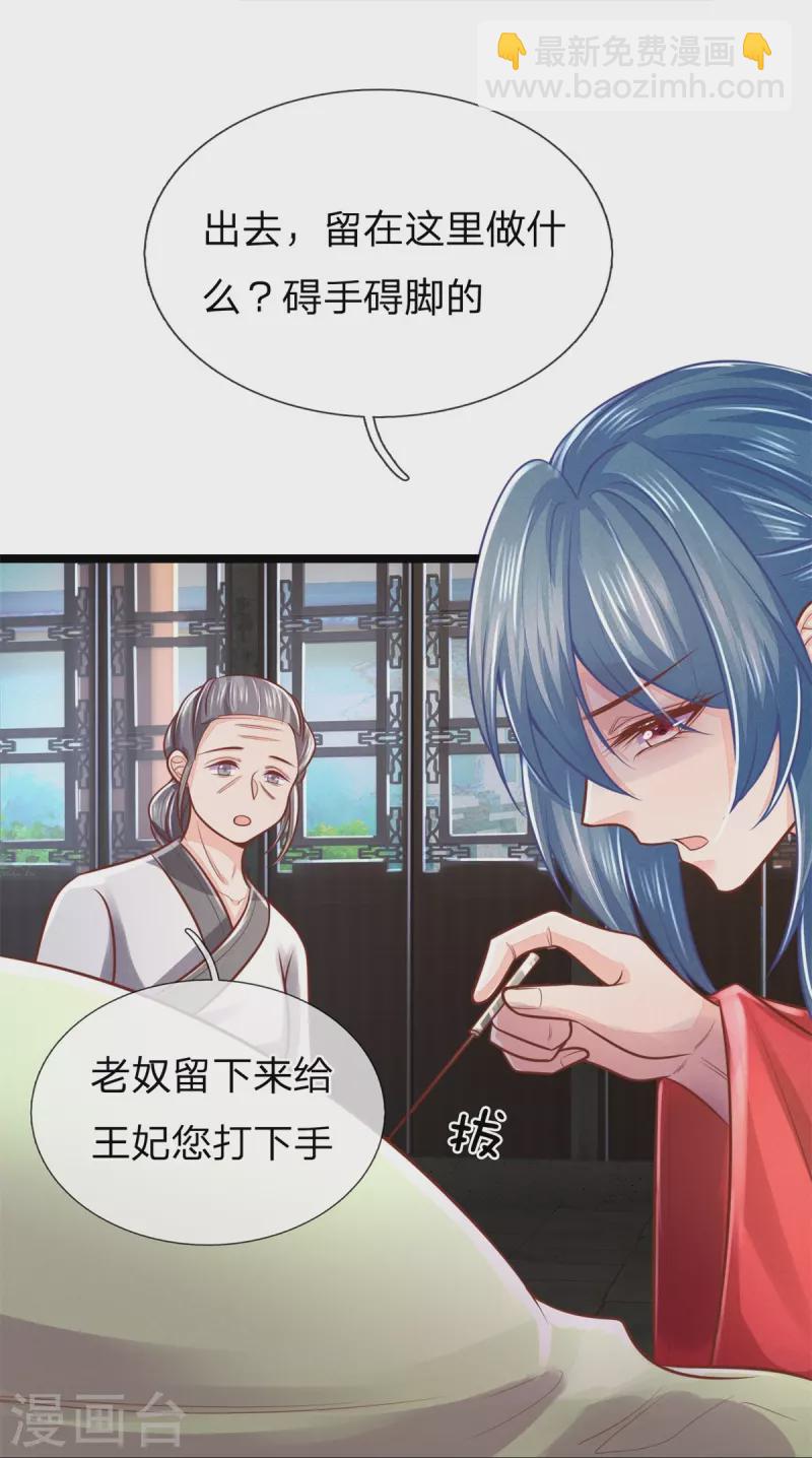 第169话 王爷要见他-第180话