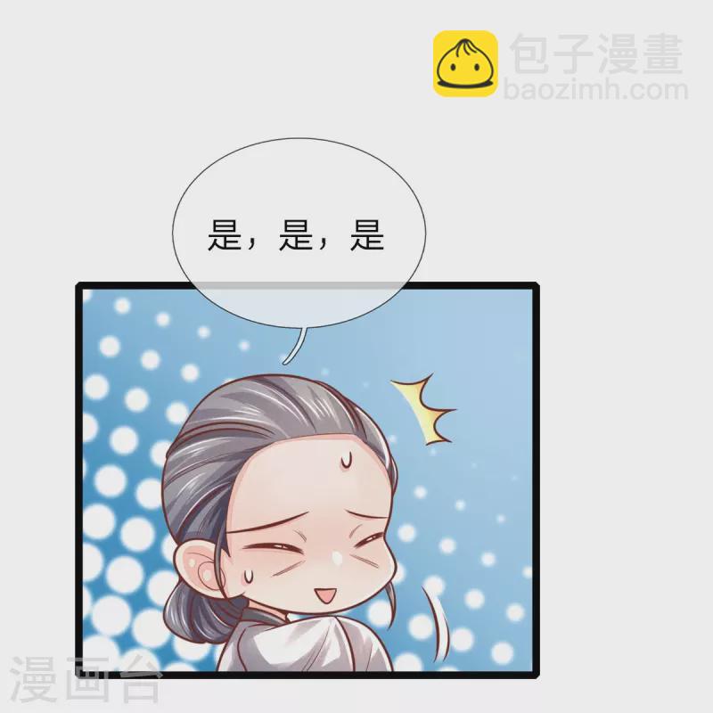 第169话 王爷要见他-第180话