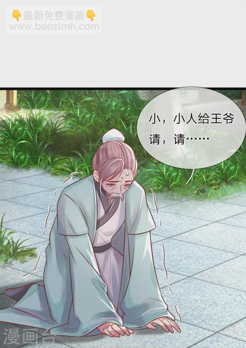 第169话 王爷要见他-第180话