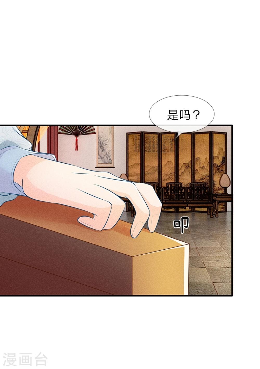 第20话 婚夜刺杀-第20话