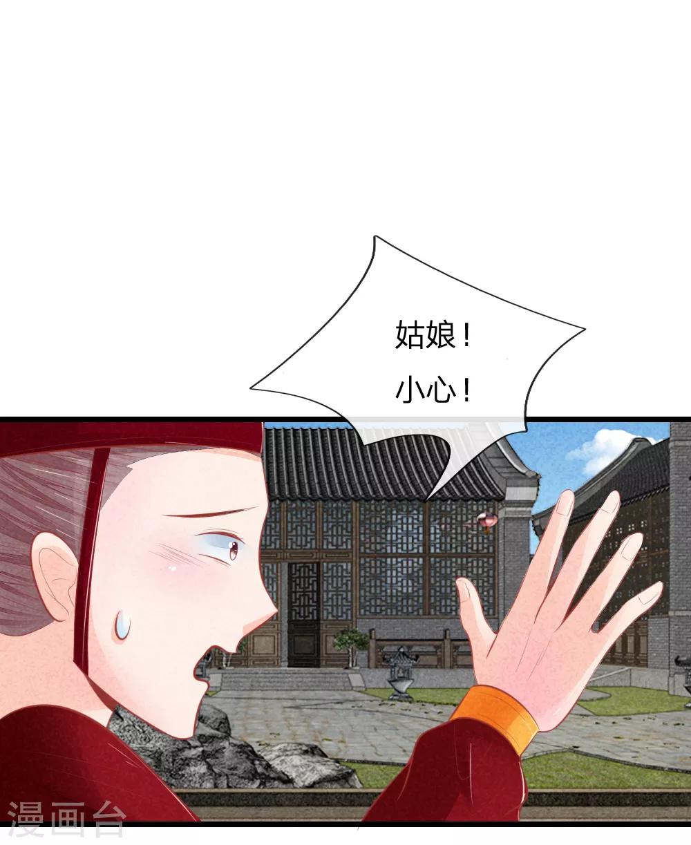 第24话 陷入危险-第24话