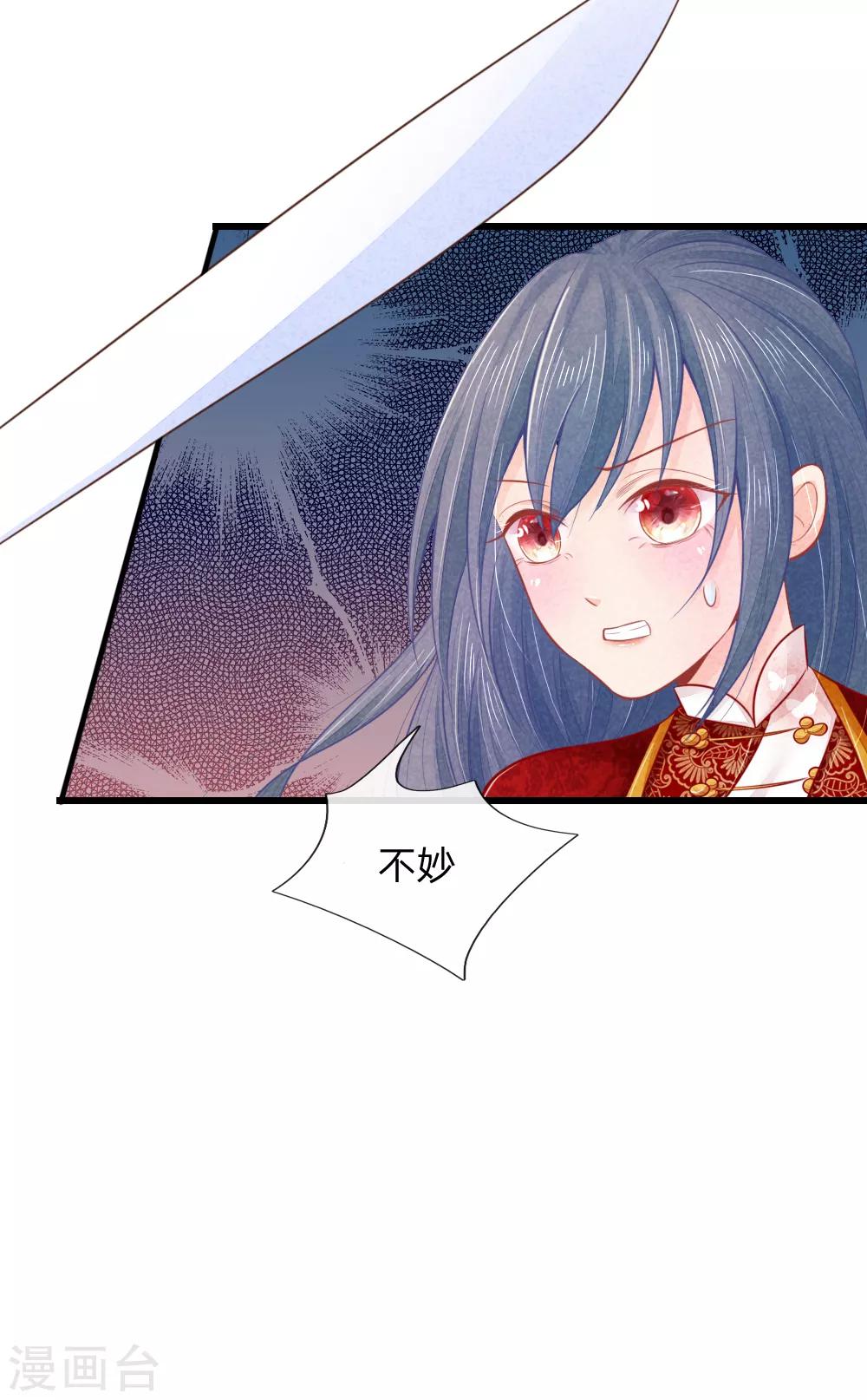 第24话 陷入危险-第24话