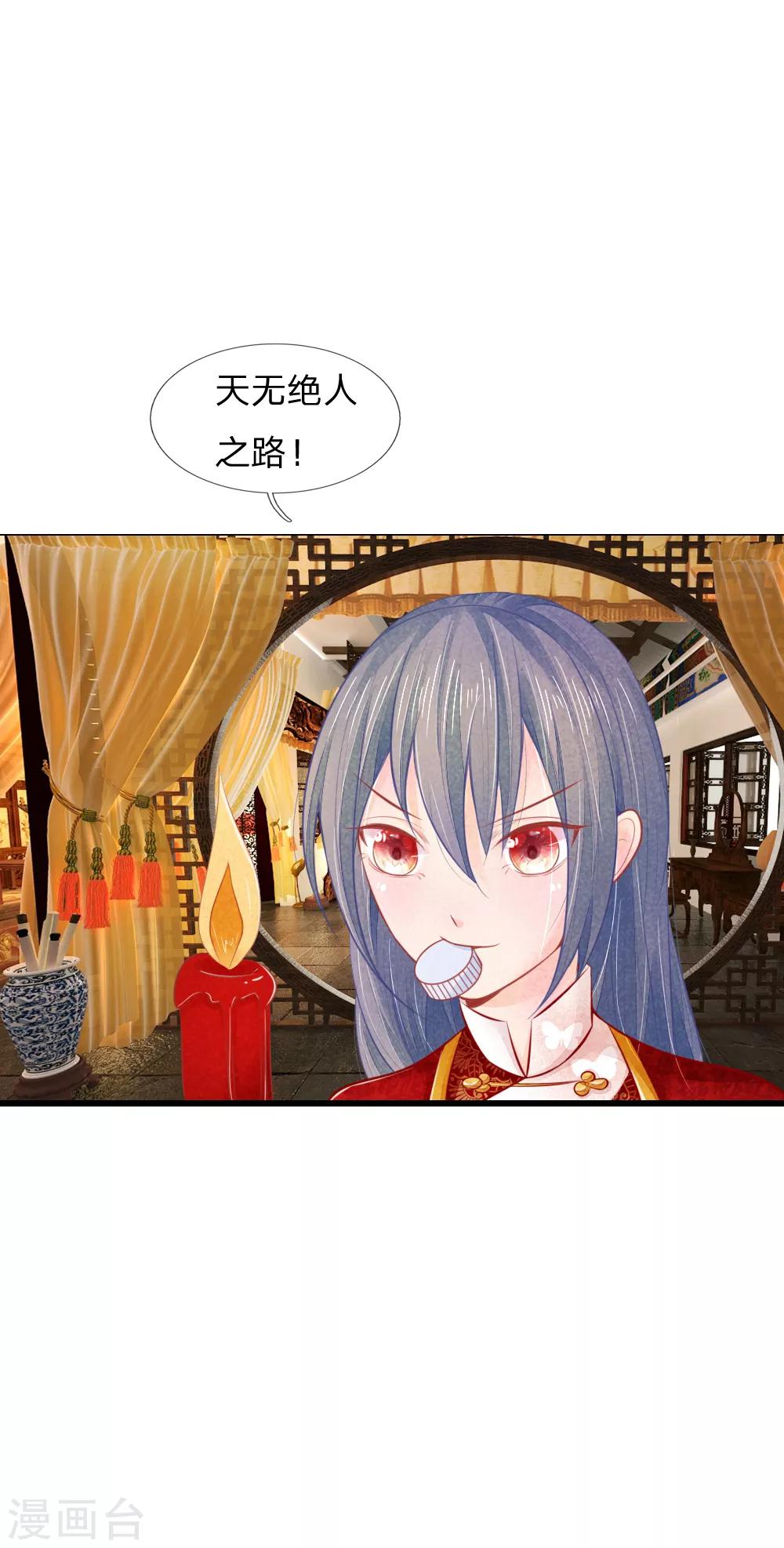 第26话 天无绝人之路-第26话
