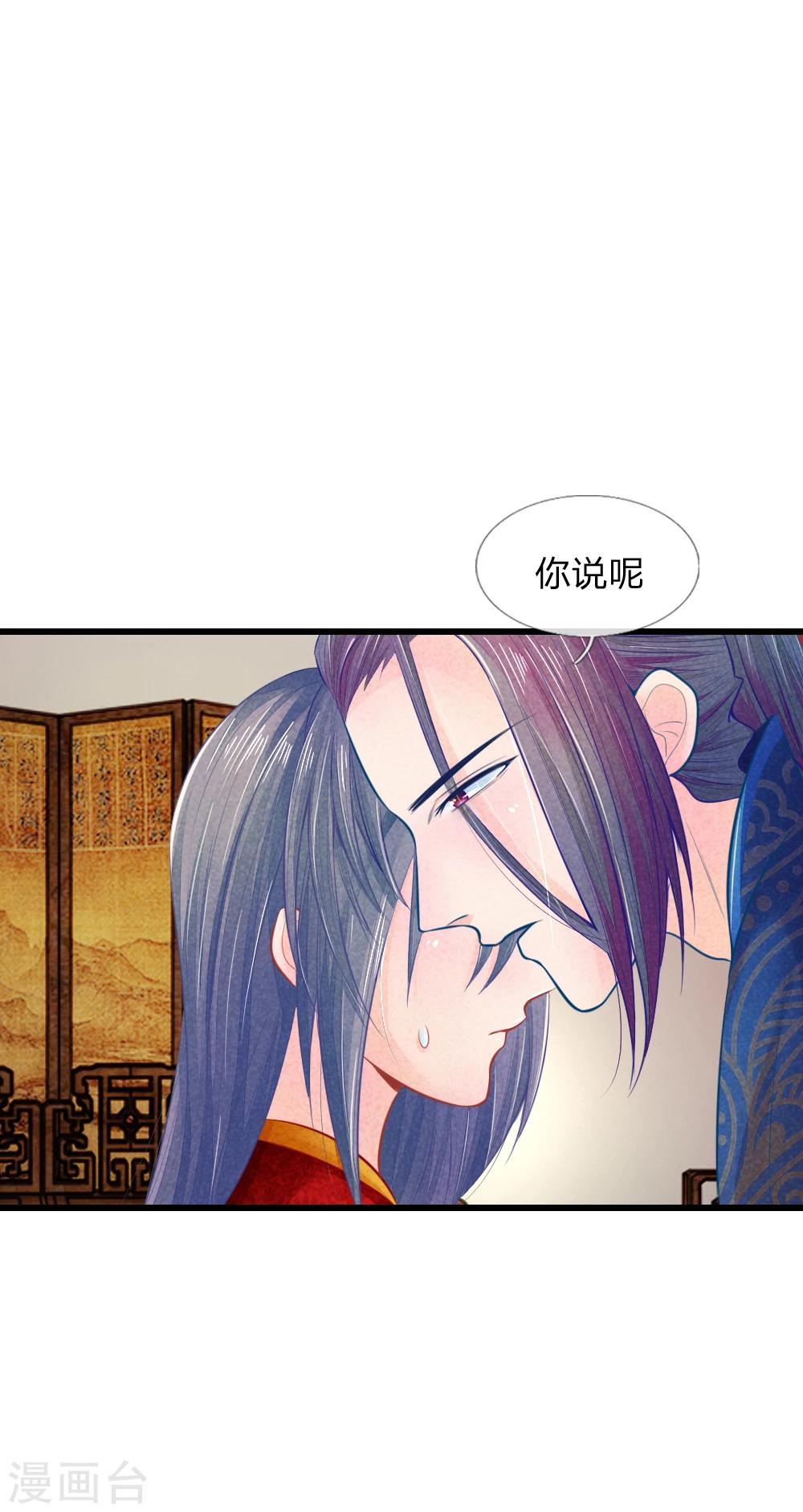 第28话 反制萧王-第28话