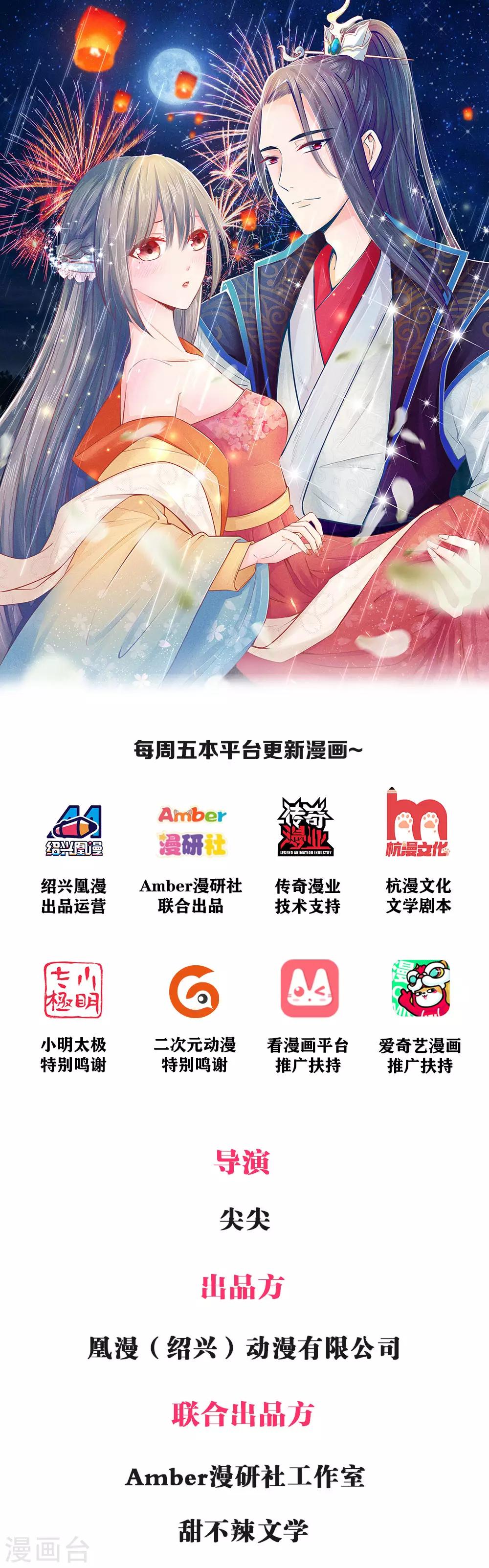 第4话 抢婚替嫁-第4话