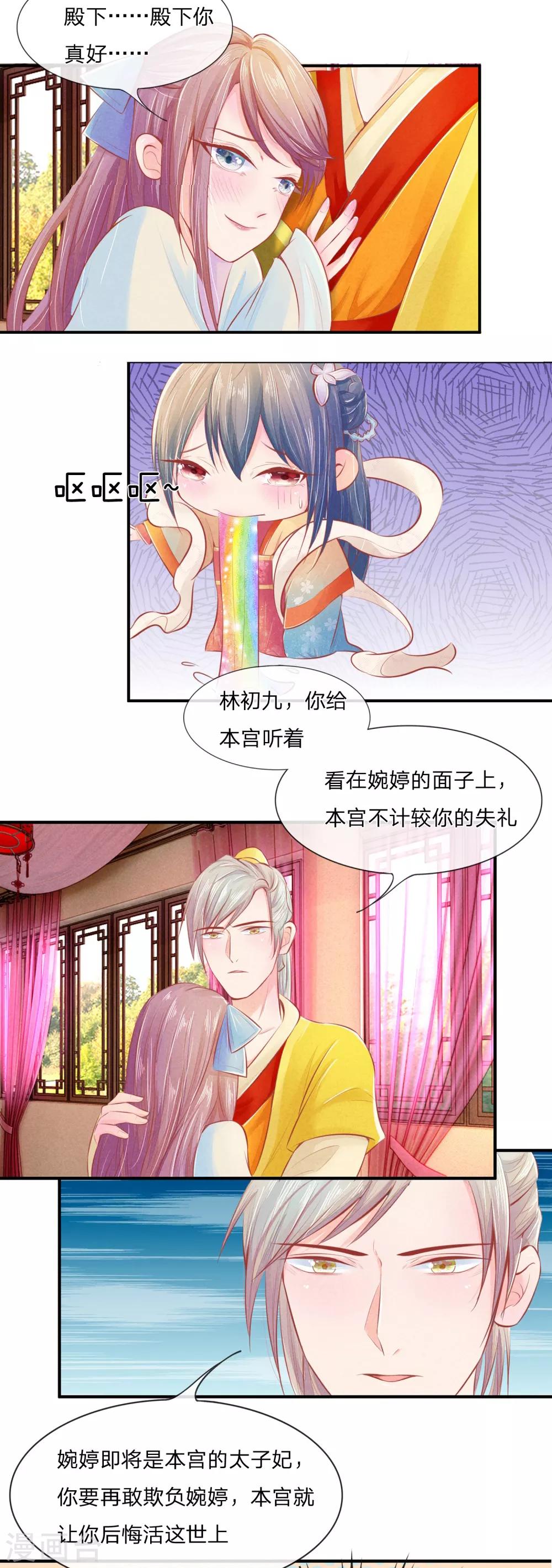 第4话 抢婚替嫁-第4话
